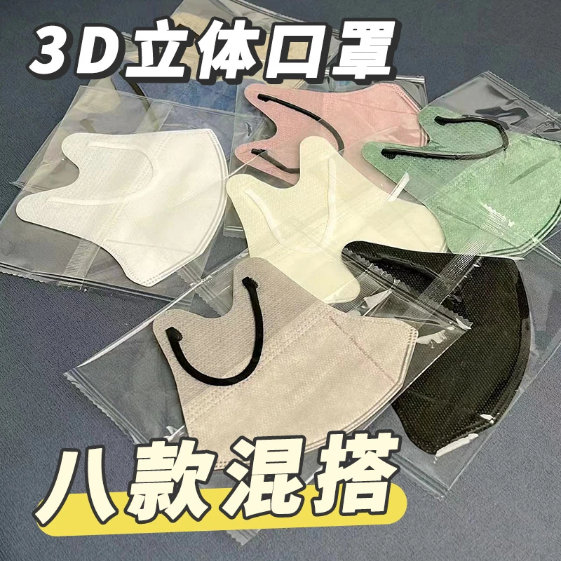 3D立体一次性防护口罩夏季透气不勒耳女神显脸小独立包装韩版ins