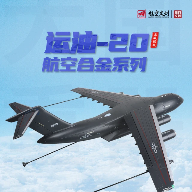 特大号运20飞机模型合金仿真运输机摆件战机儿童大飞机玩具男孩新