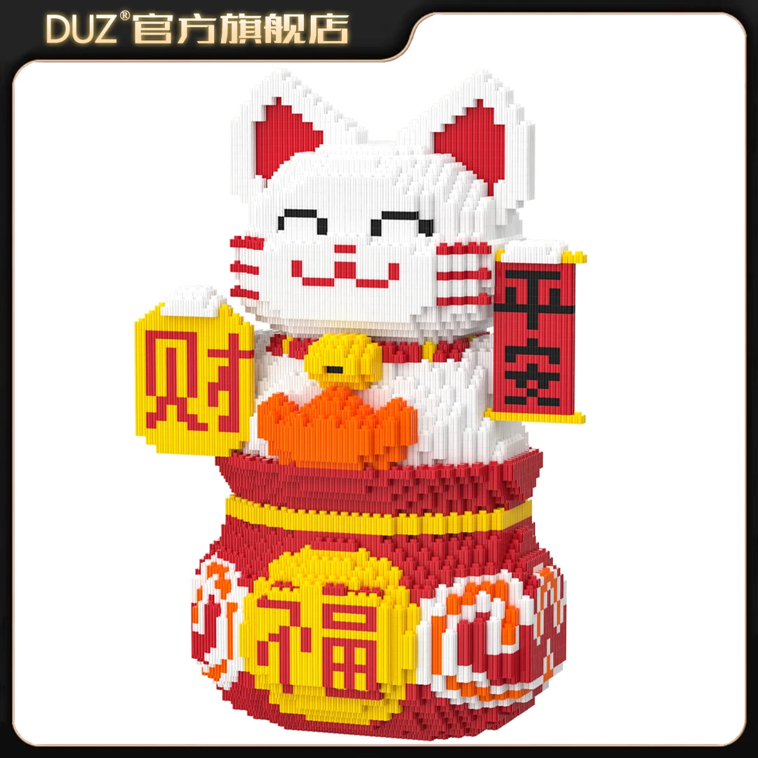 42CM福袋招财猫存钱罐积木串联颗粒立体拼搭居家摆件玩具礼物
