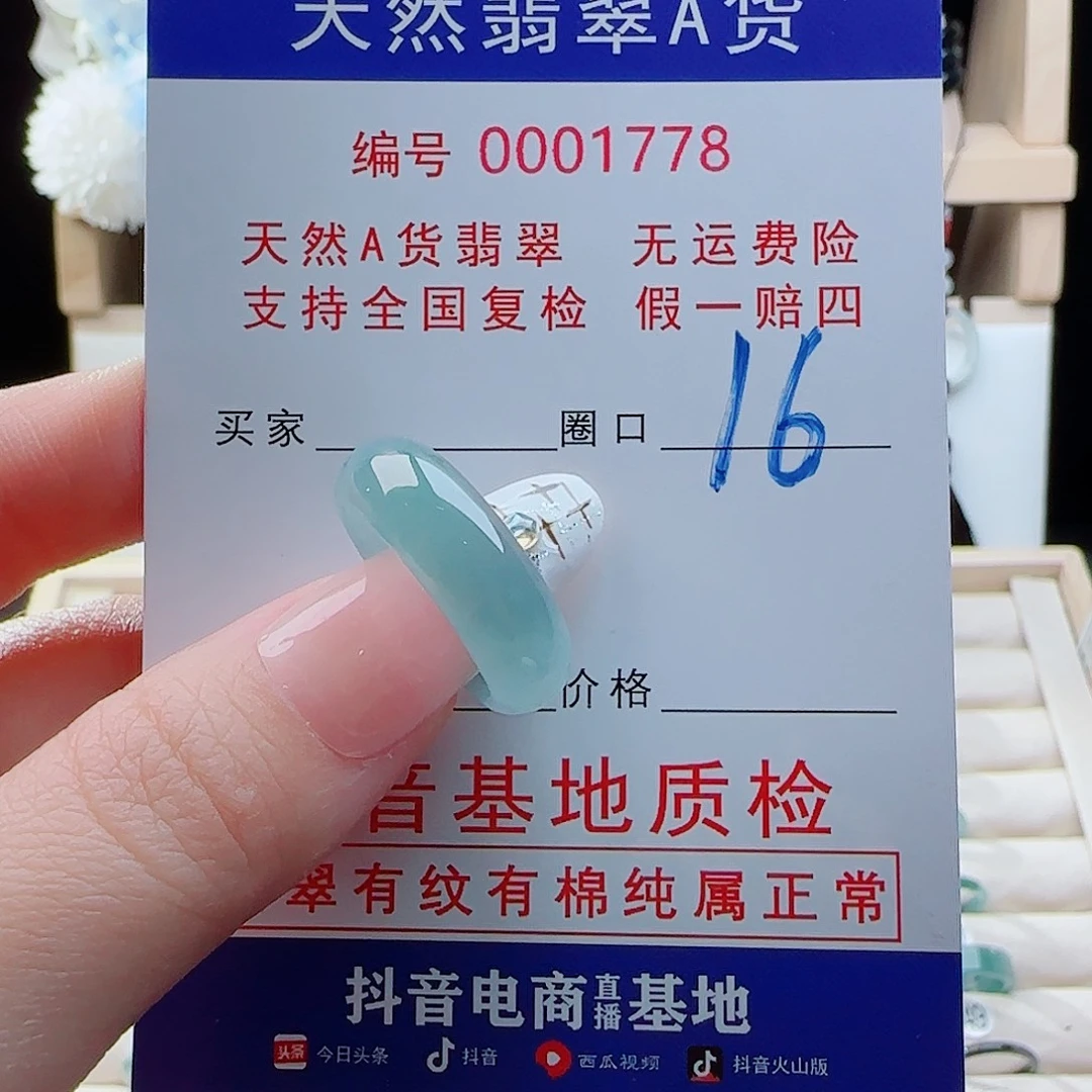 翡翠未镶嵌戒指戒指