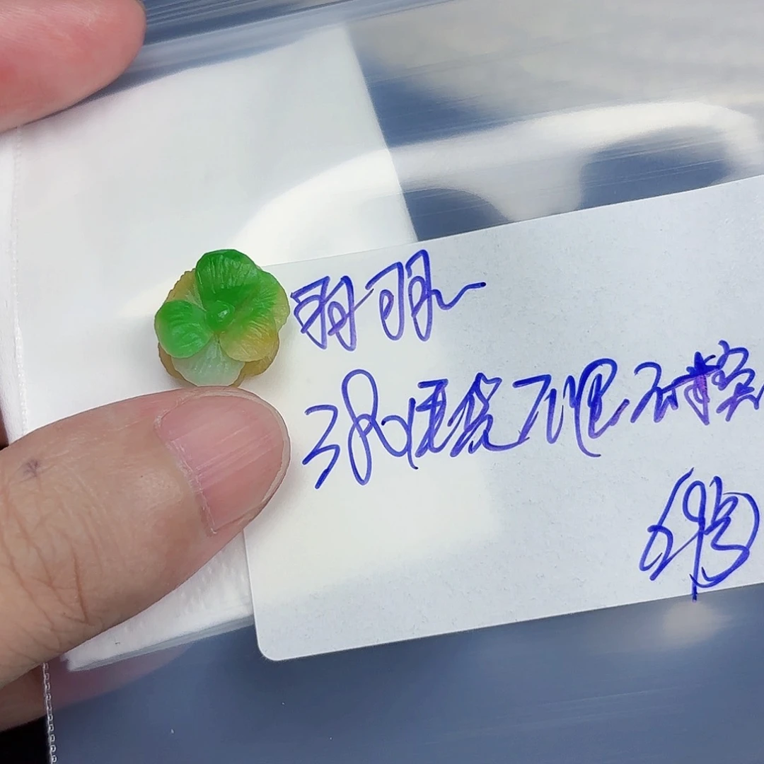 定制翡翠未镶嵌羽*毛货待编款式不退不换