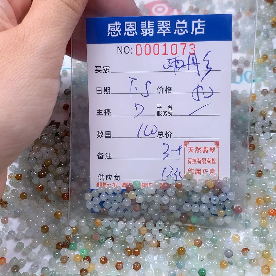 雨***彤未镶嵌手链翡翠翡翠