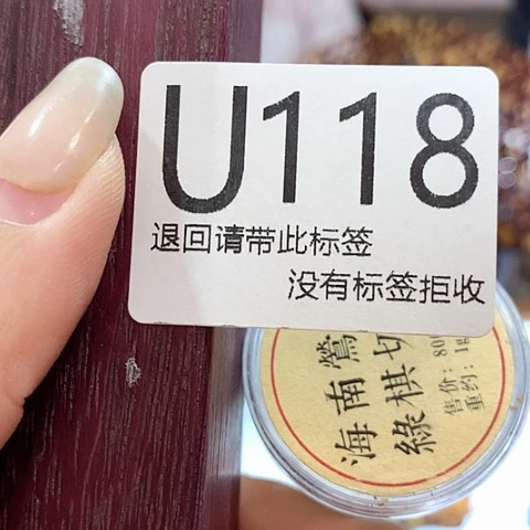 大叶紫檀（黑酸枝木类）118