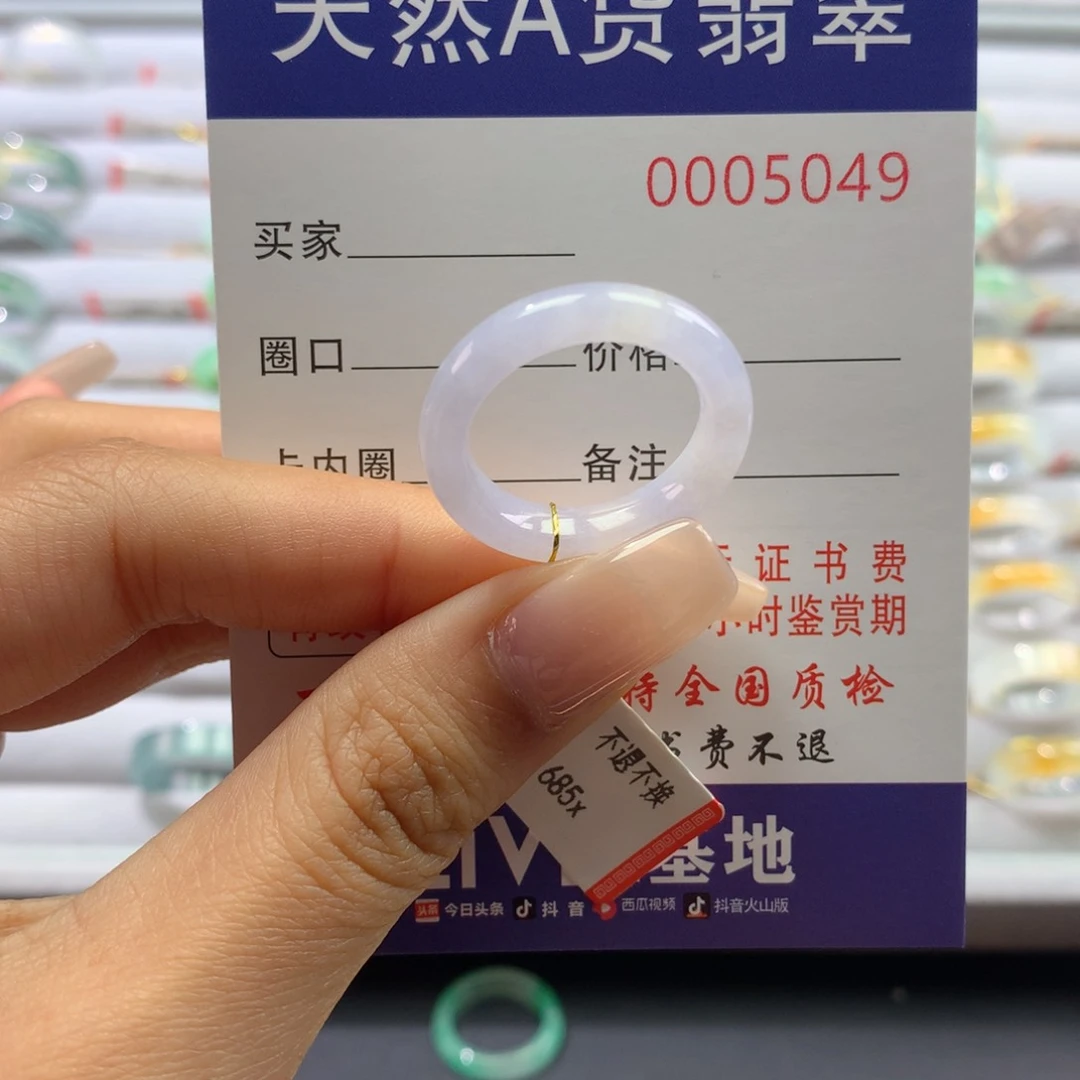 翡翠戒圈未镶嵌16.17.圈