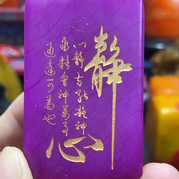 印石寿山石篆刻印章引首章闲章姓名章生日礼物