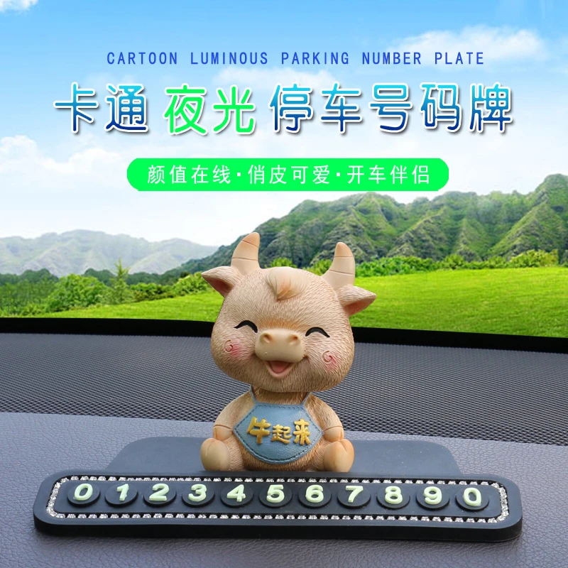 可爱牛起来挪车电话号码牌车内纽扣临时停车号码牌临时停车号码牌