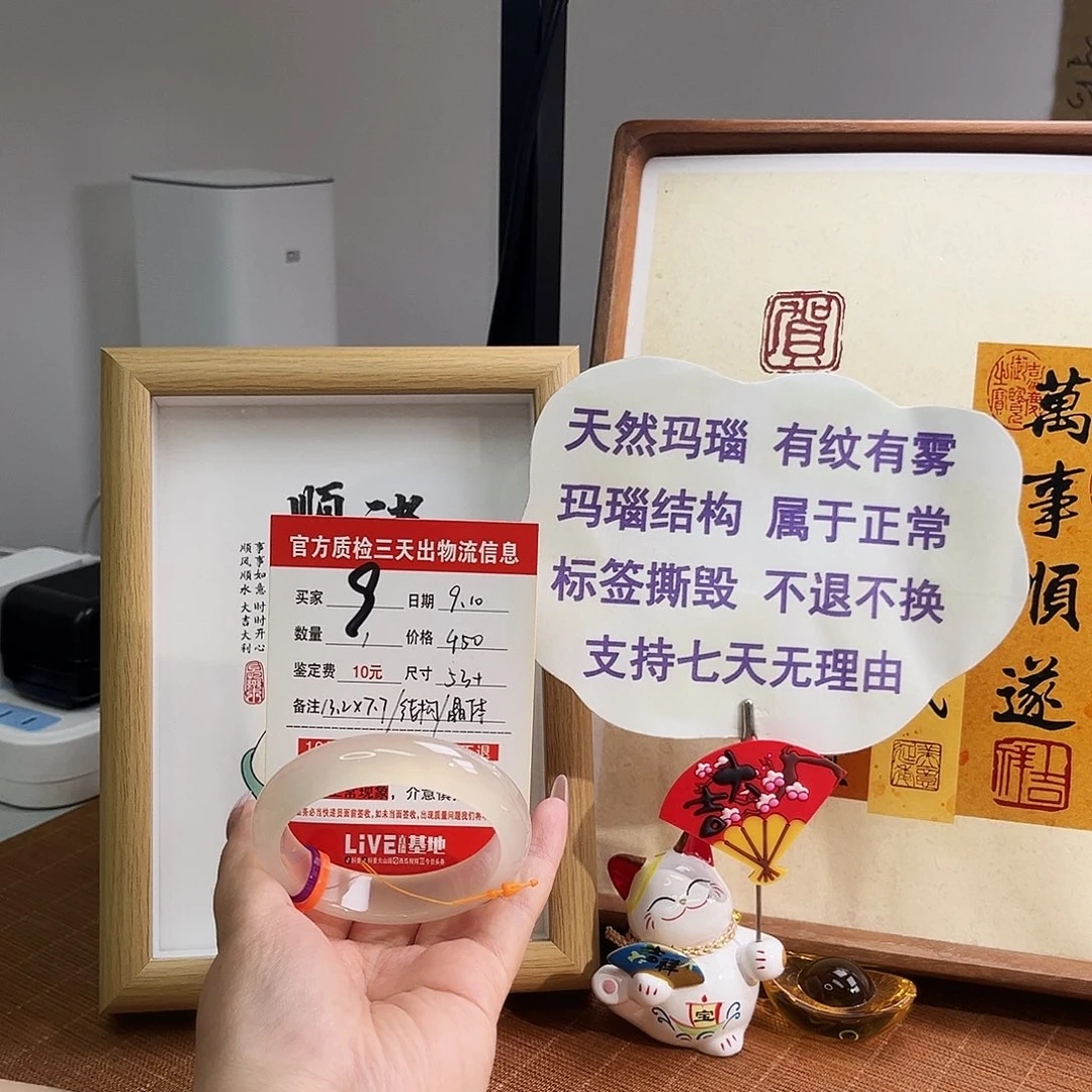 手镯玛瑙/玉髓未镶嵌