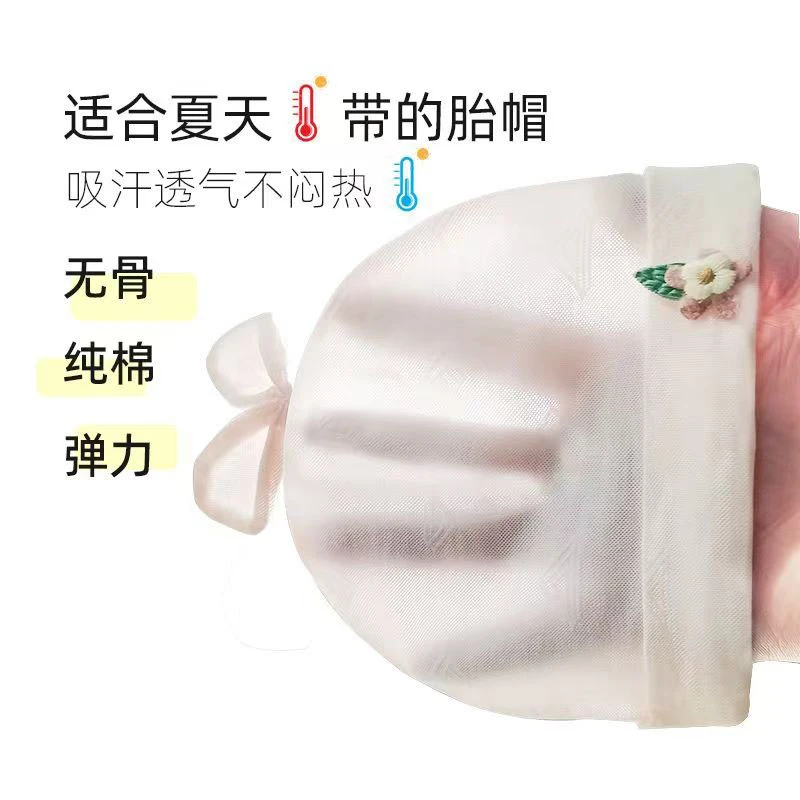 胎帽夏季薄款透气新生儿出生婴儿无骨纯棉帽子婴儿帽男女宝宝帽