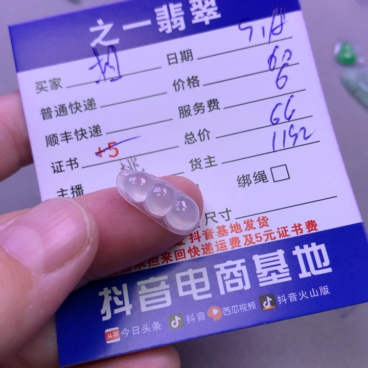 颈饰未镶嵌翡翠相**命