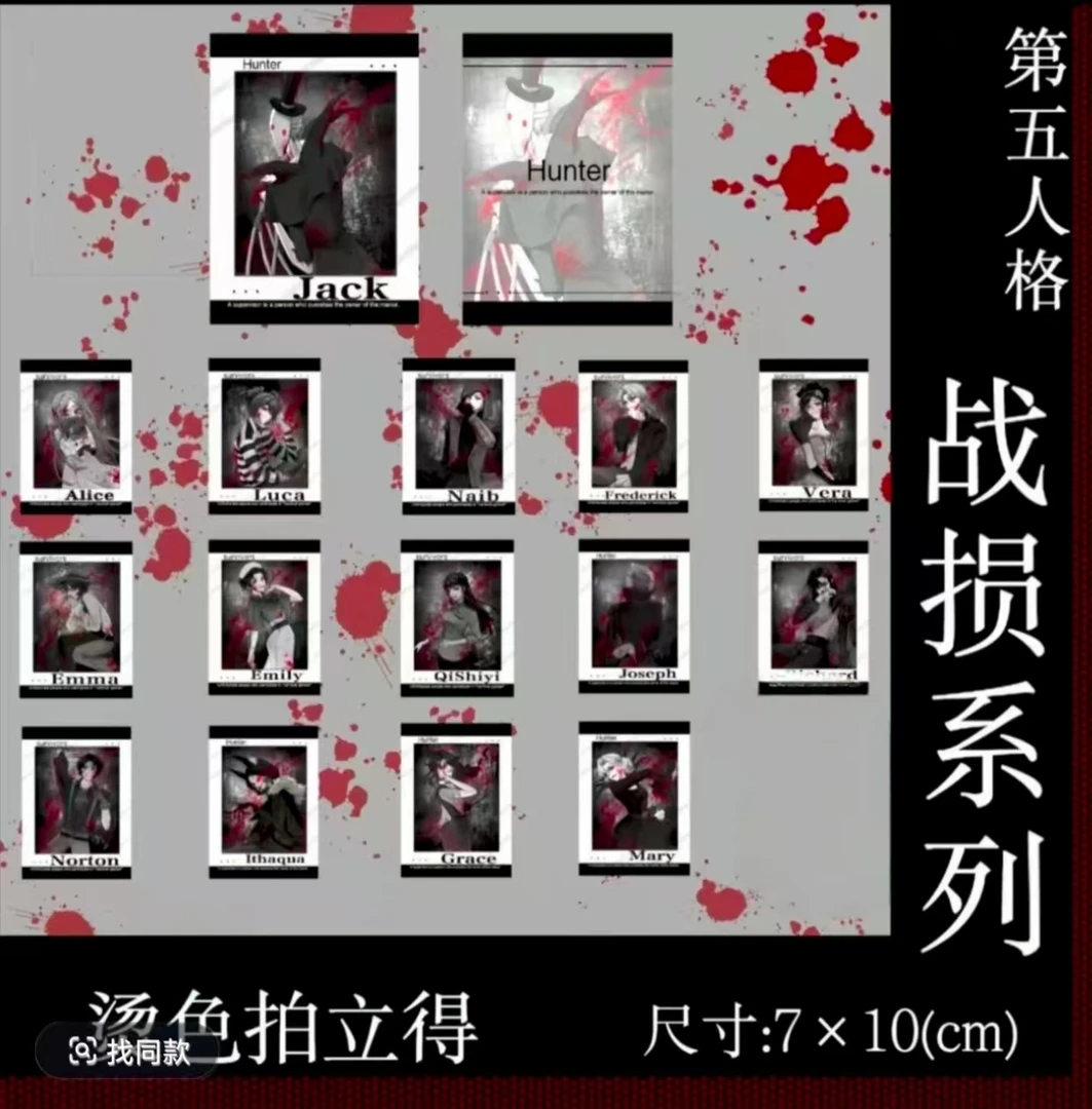 【战损】同人授权    拍立得 直播间代拆