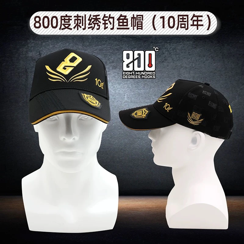800度捌佰度10周年酷黑钓鱼帽子遮阳帽黑坑钓鱼帽绣花刺绣钓鱼帽