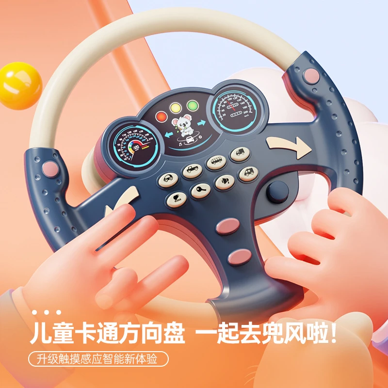 汽车仿真副驾驶方向盘宝宝儿童早教音效婴儿玩具6-12月推荐