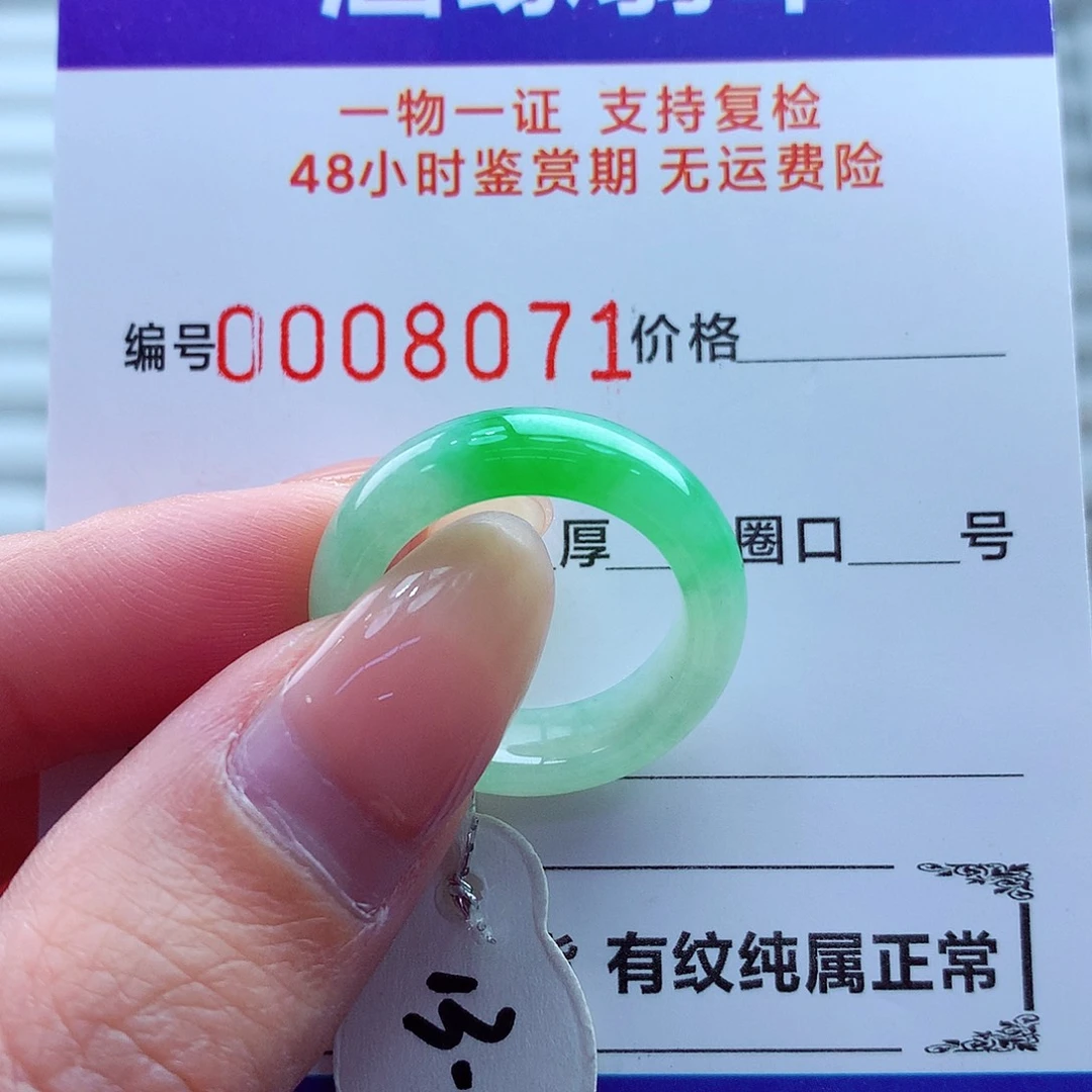 翡翠未镶嵌戒指翡翠