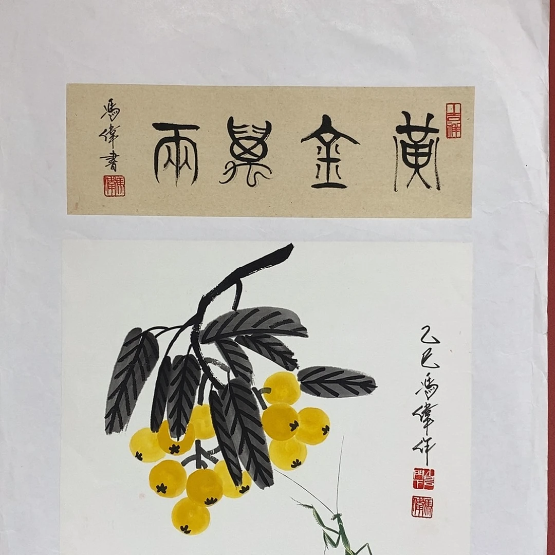 国画冯伟老师作品路