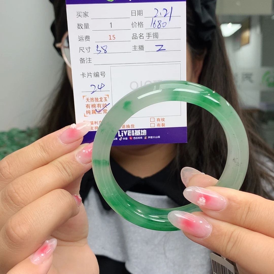 石英质玉手镯未镶嵌人***泳