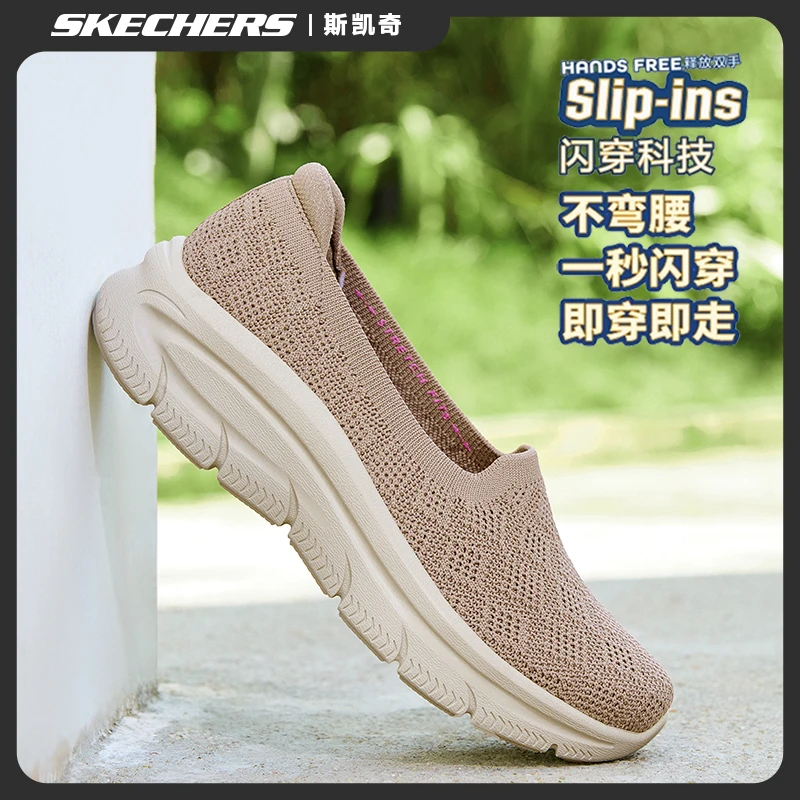斯凯奇女鞋夏季浅口单鞋一脚蹬休闲鞋网面透气妈妈鞋健步鞋158853