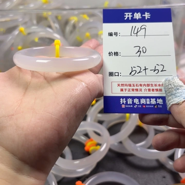 玛瑙/玉髓未镶嵌手镯