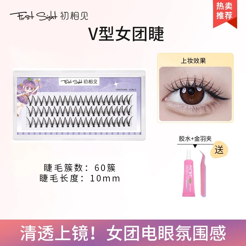 【二姨专属】初相见love型女团假睫毛超自然卷翘新手套装睫毛女短款