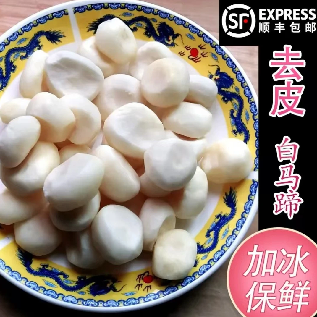 新鲜现削去皮马蹄荸荠清甜多汁脆甜无渣当季水果