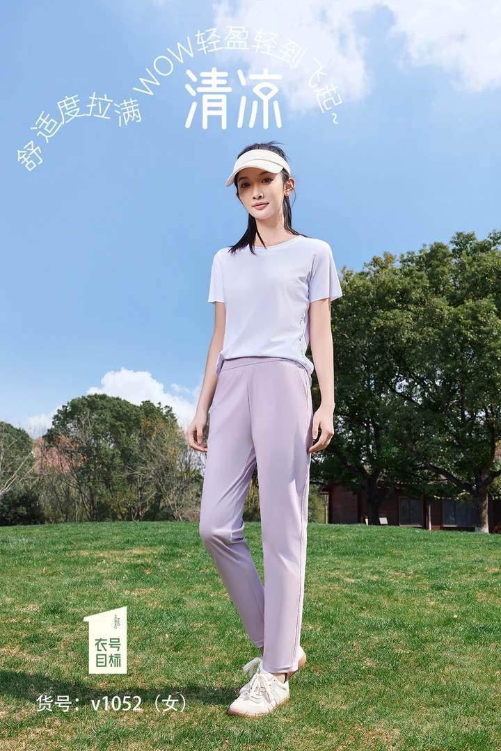 衣号目标情侣款薄荷速干裤1052-1053