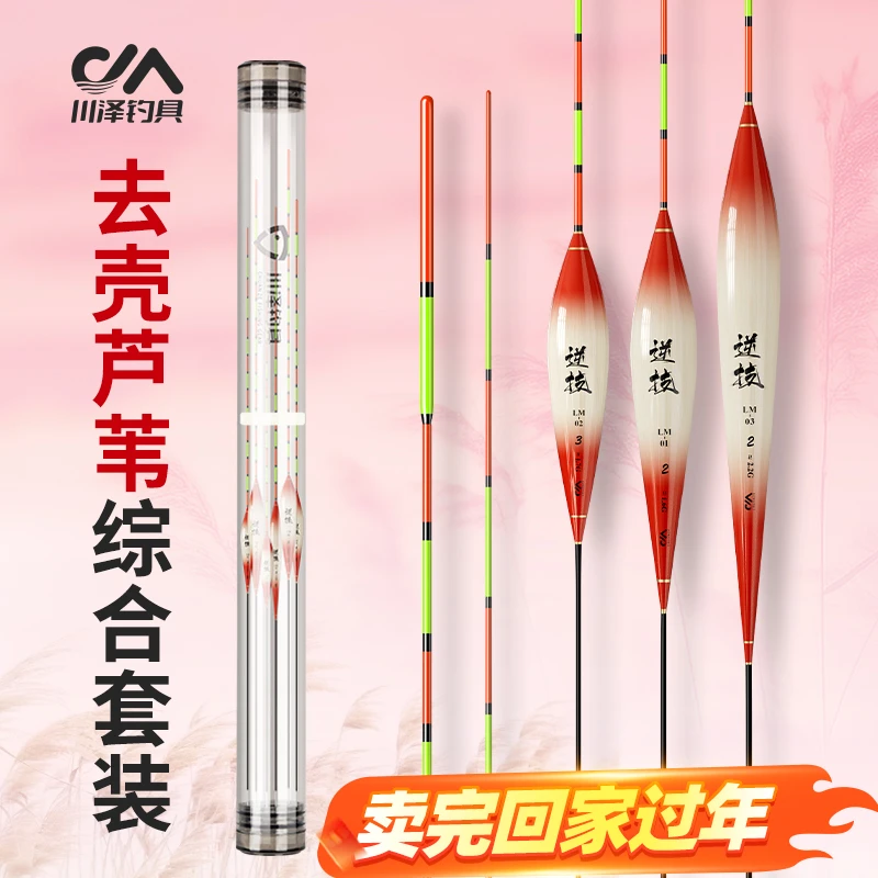 川泽LM浮漂风浪芦苇鱼漂轻口高灵敏去壳加粗浮标醒目套装鲫鱼漂筒