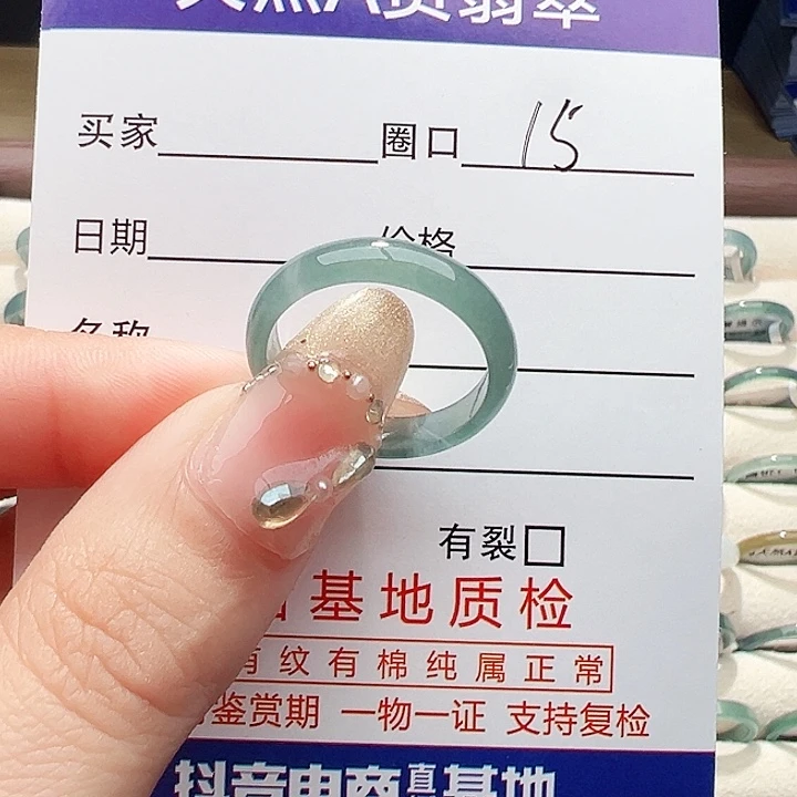 未镶嵌戒指翡翠戒指