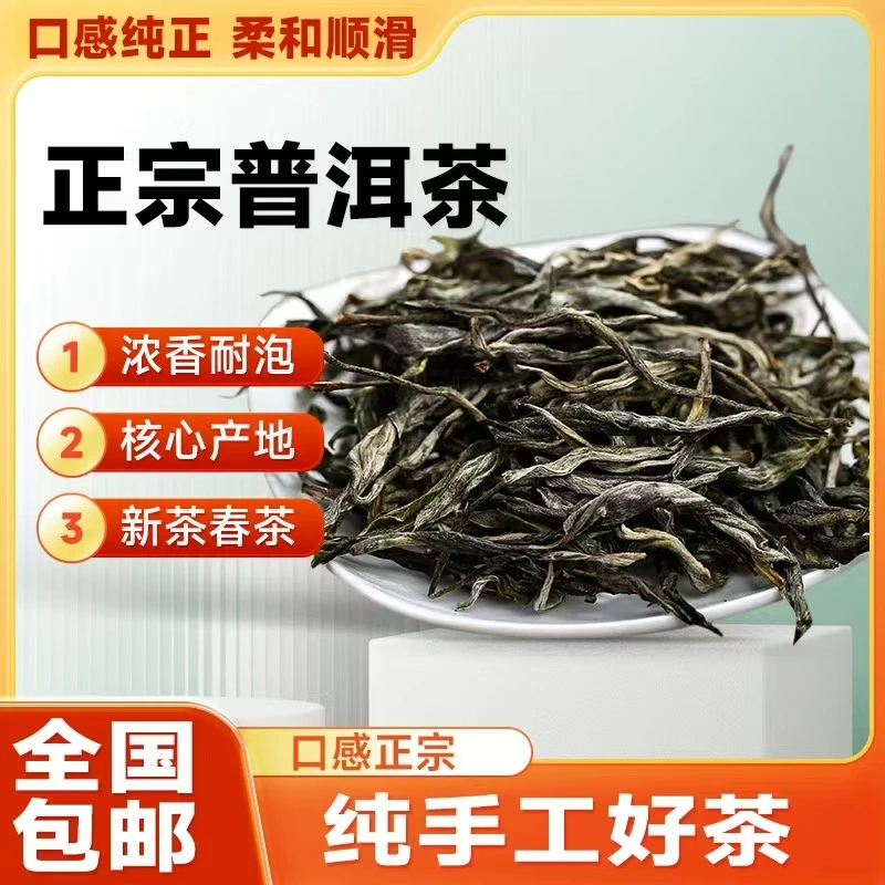 秋雨定制云南普洱茶生茶散茶