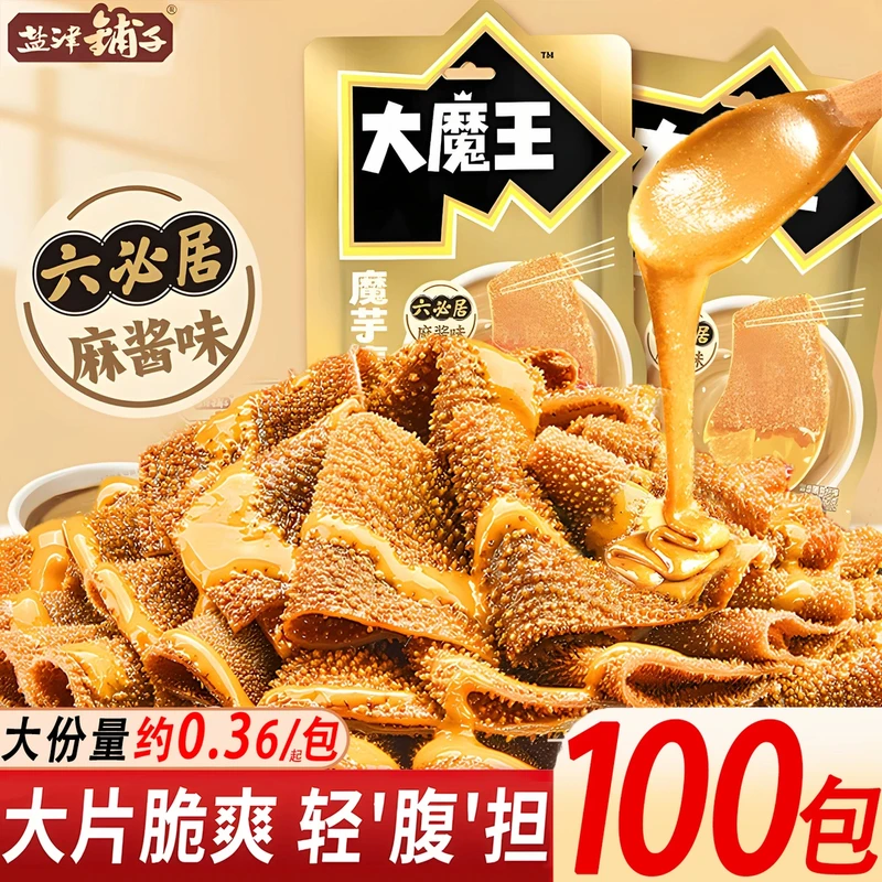 【林一同款】盐津铺子大魔王麻酱素毛肚网红解馋追剧充饥小零食小吃