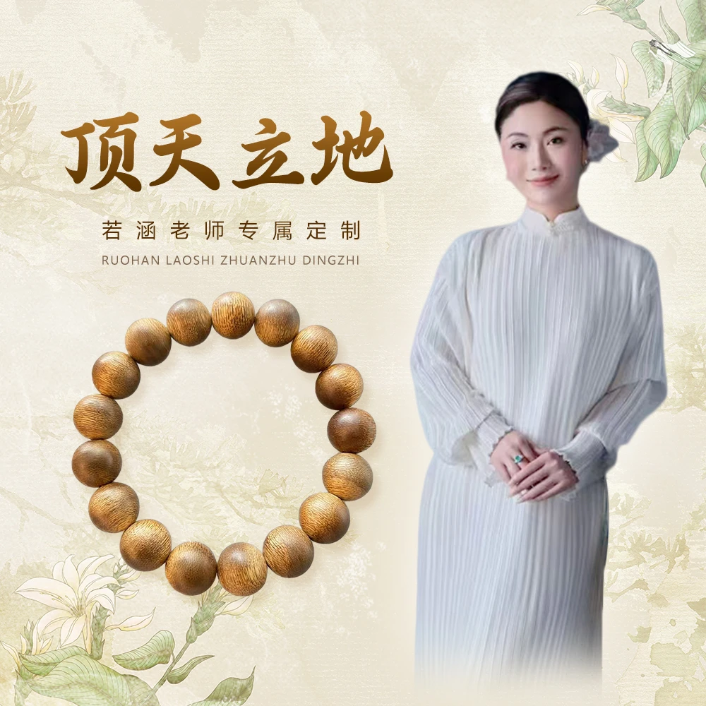 沉香【顶天立地】若涵老师专属定 1.2海南沉香手串单圈 多样性发1