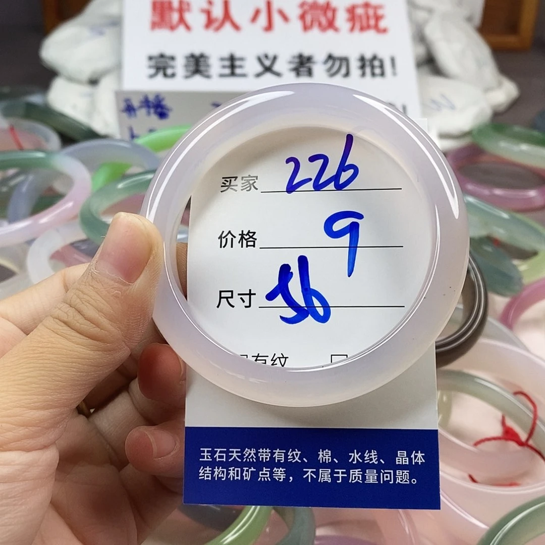 手镯玛瑙/玉髓未镶嵌226