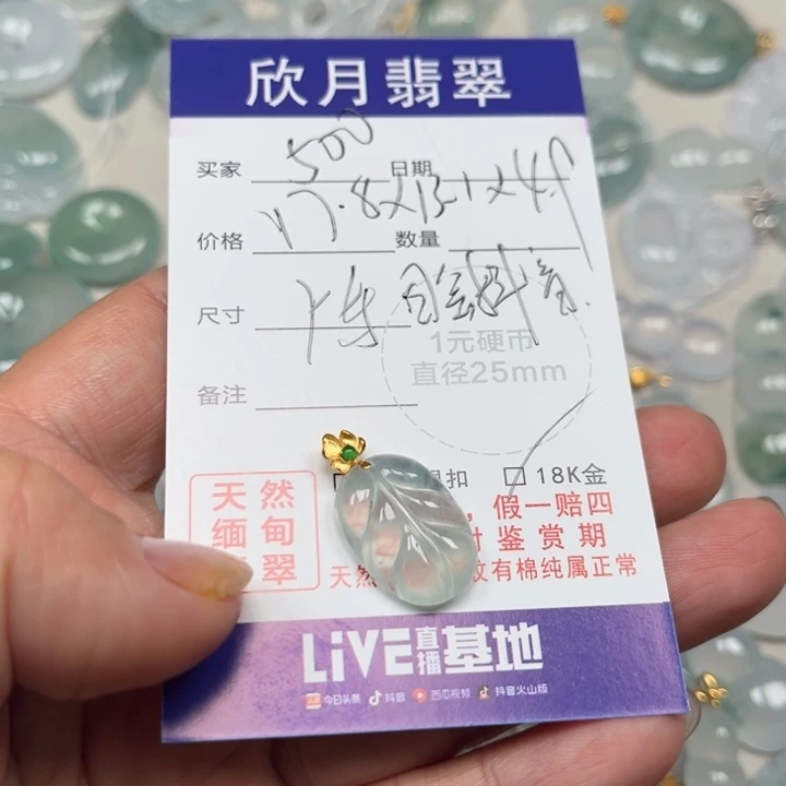 翡翠未镶嵌颈饰天然