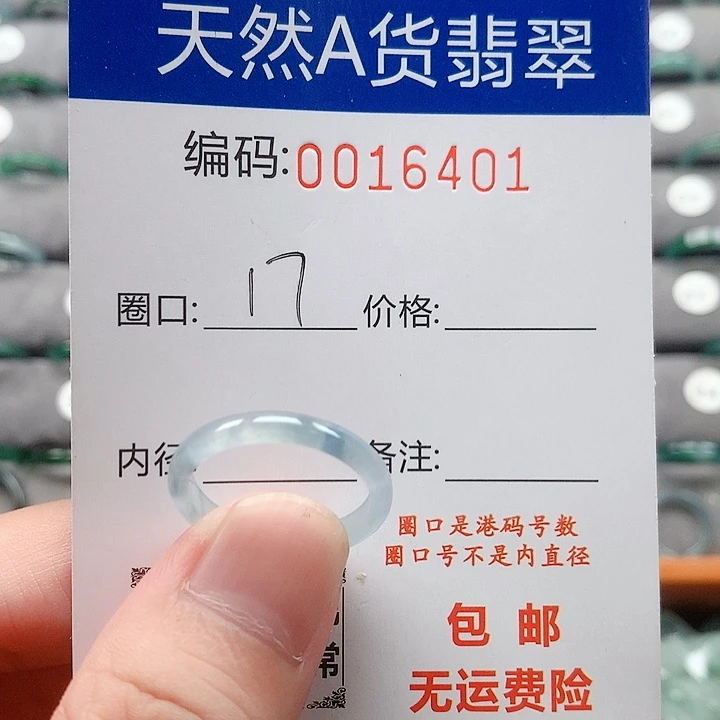翡翠戒指未镶嵌戒圈