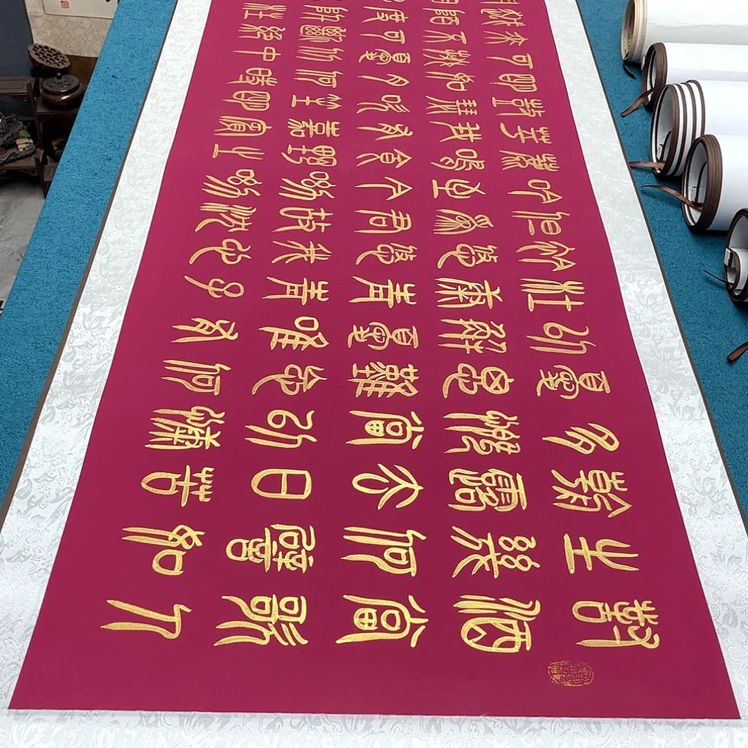 书法精装裱纯手写假一赔万精品銘家