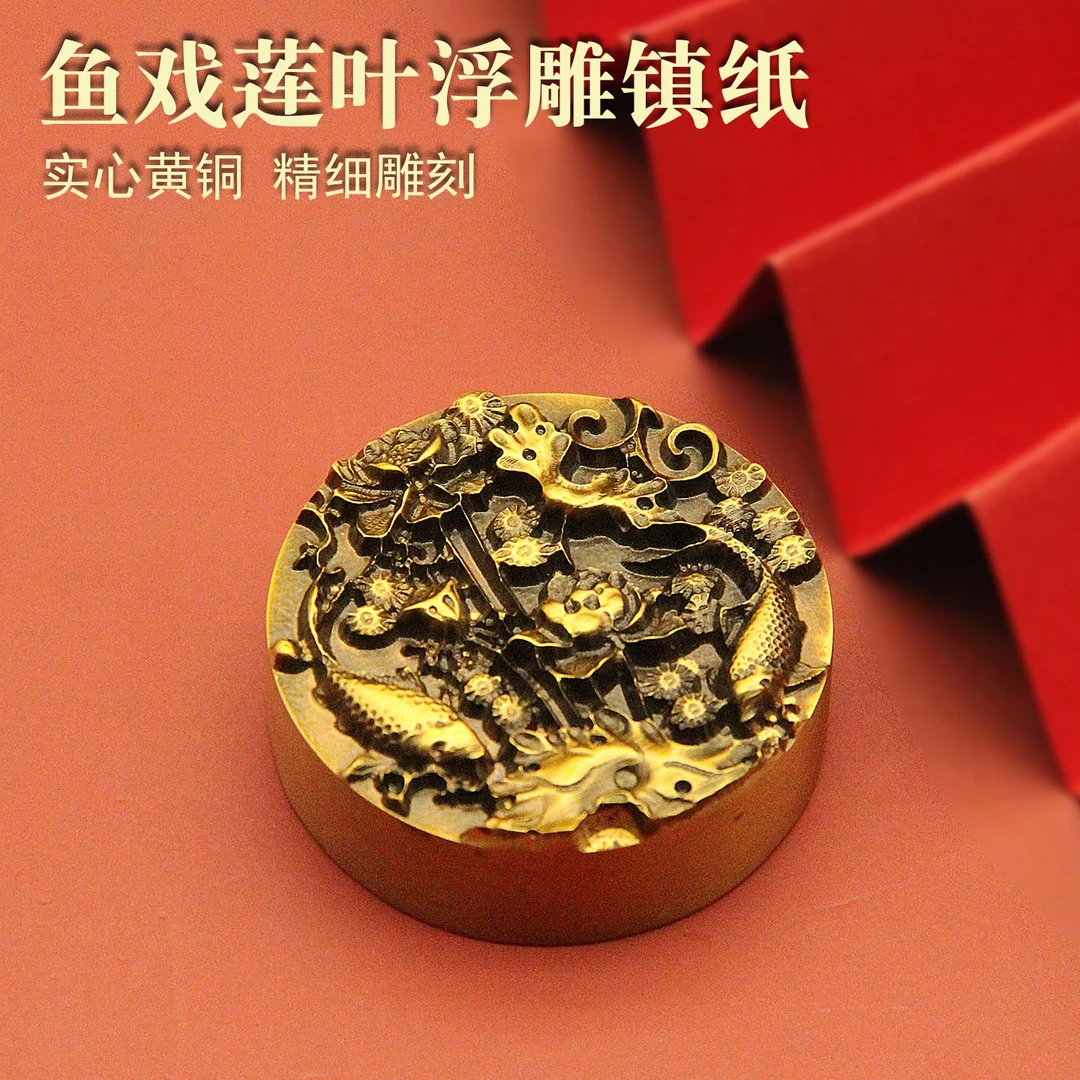 书边鱼戏莲叶浮雕黄铜镇纸手把件圆形实心文房复古把玩收藏摆件
