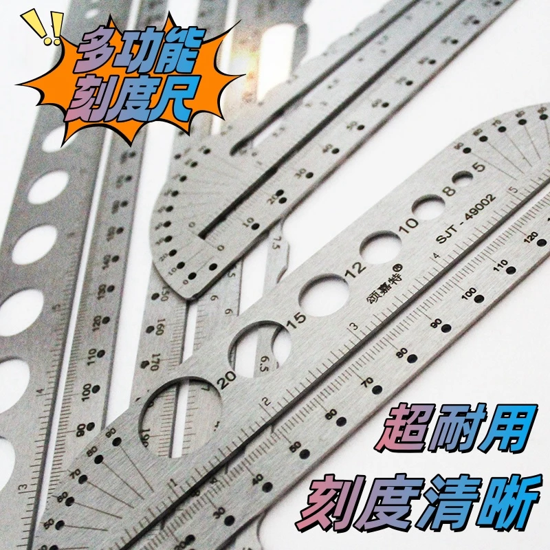 多功能刻度尺尺画圆直尺尺规半直径钢尺刻度尺圆规量角器内六角