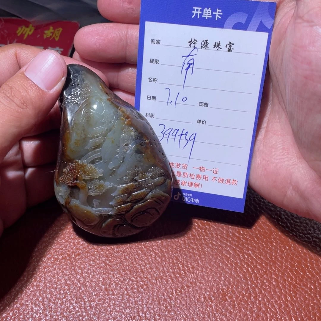 南***木和田玉未镶嵌挂件