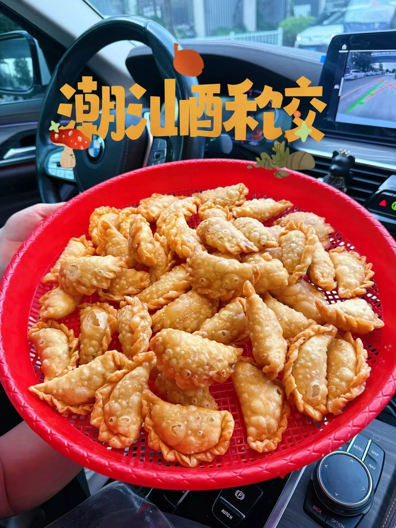 【潮汕纯手工】潮汕手工酥饺