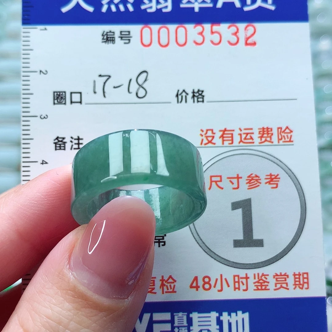 翡翠戒指未镶嵌戒指