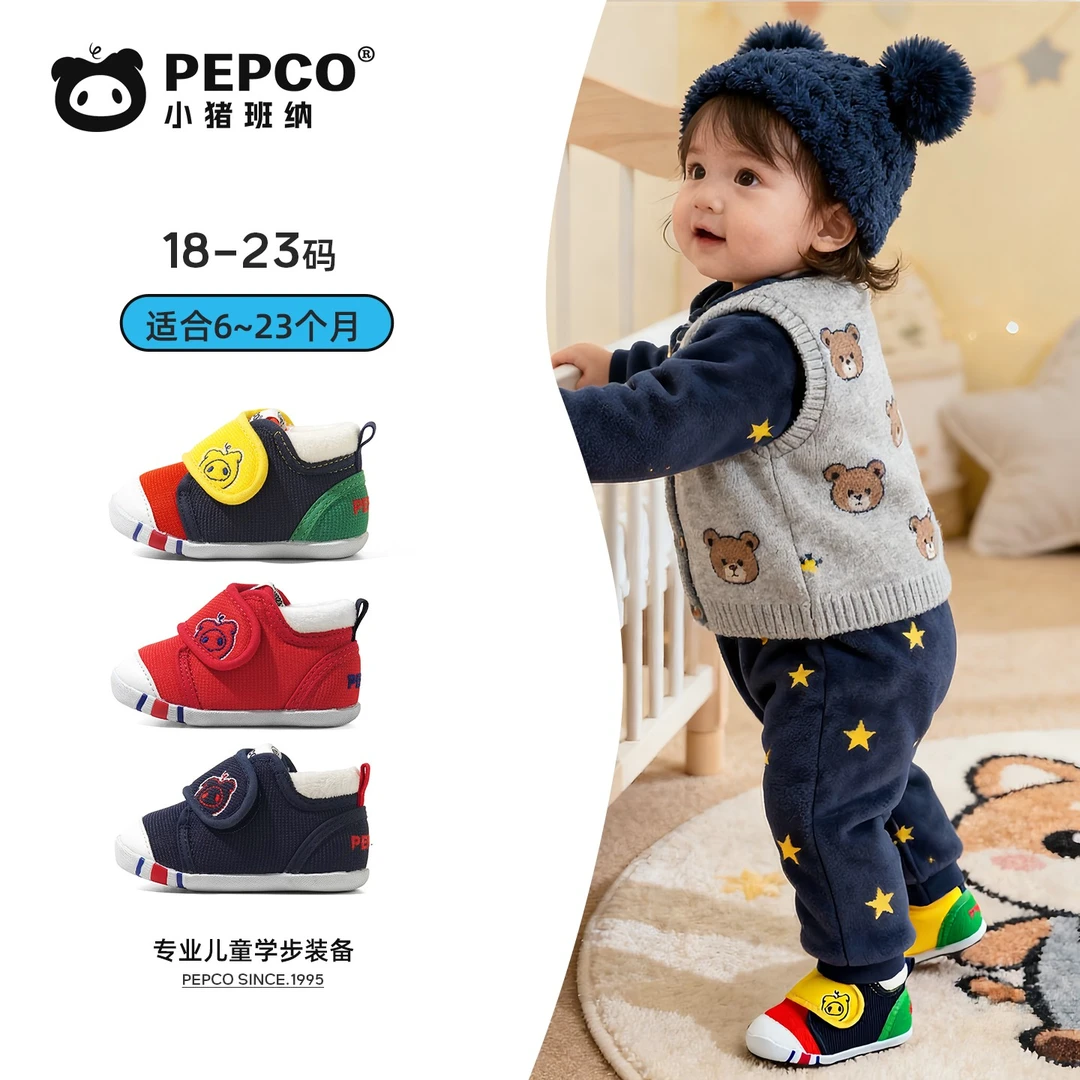 小猪班纳秋冬新款透气软底正规防滑耐磨小童机能鞋轻便加绒学步鞋