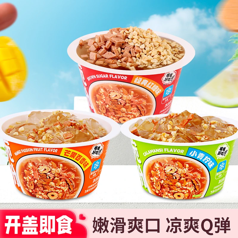 6碗冰粉大碗285g碗装即食冰粉火锅绝配夏季清凉解暑凉粉四川特色