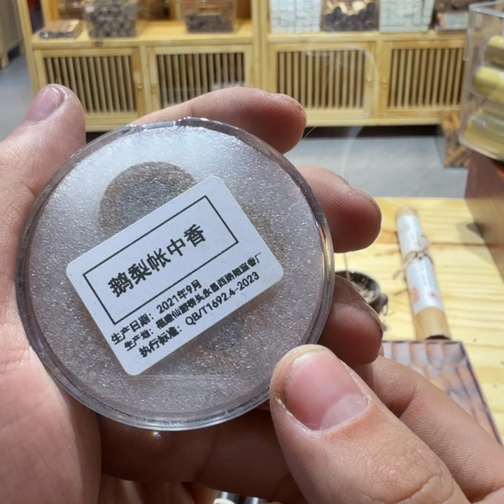 陋室香铺闪购专用链接