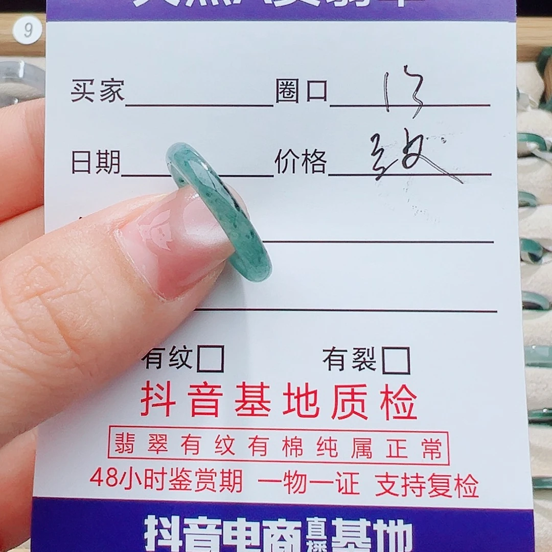 翡翠未镶嵌发饰翡翠