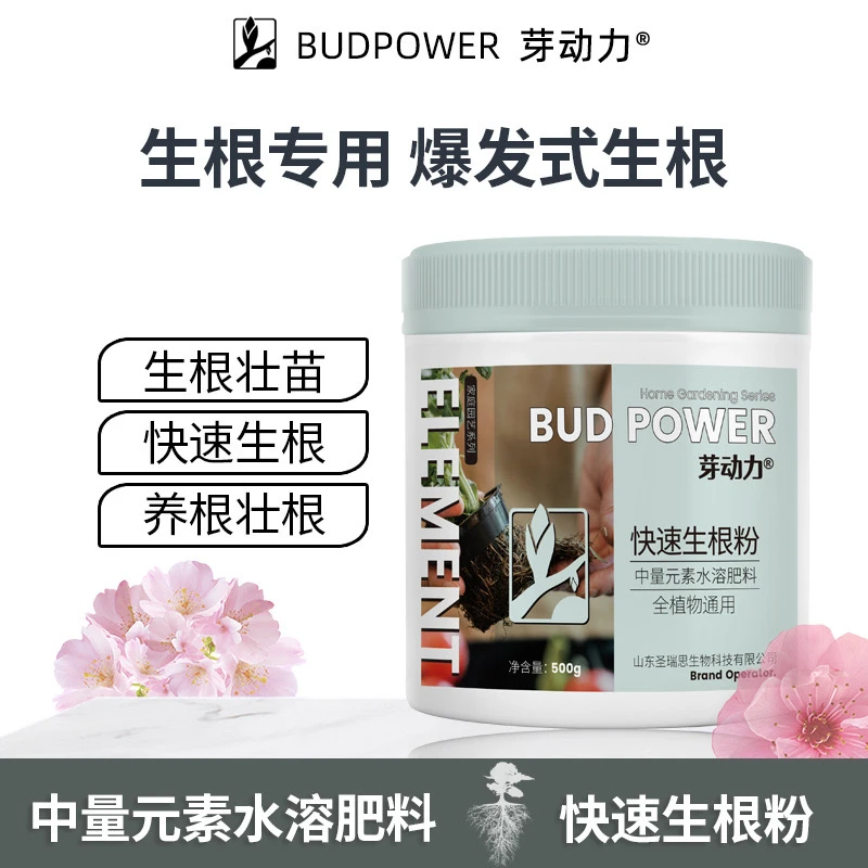 嘉宝有机生根粉粉状类型全绿植通用