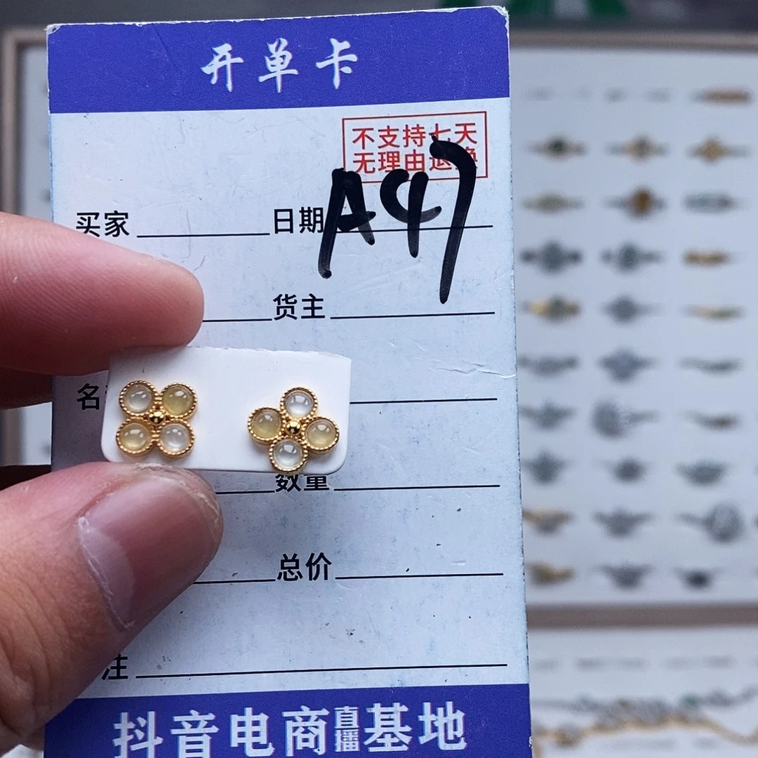 未镶嵌戒指翡翠耳钉