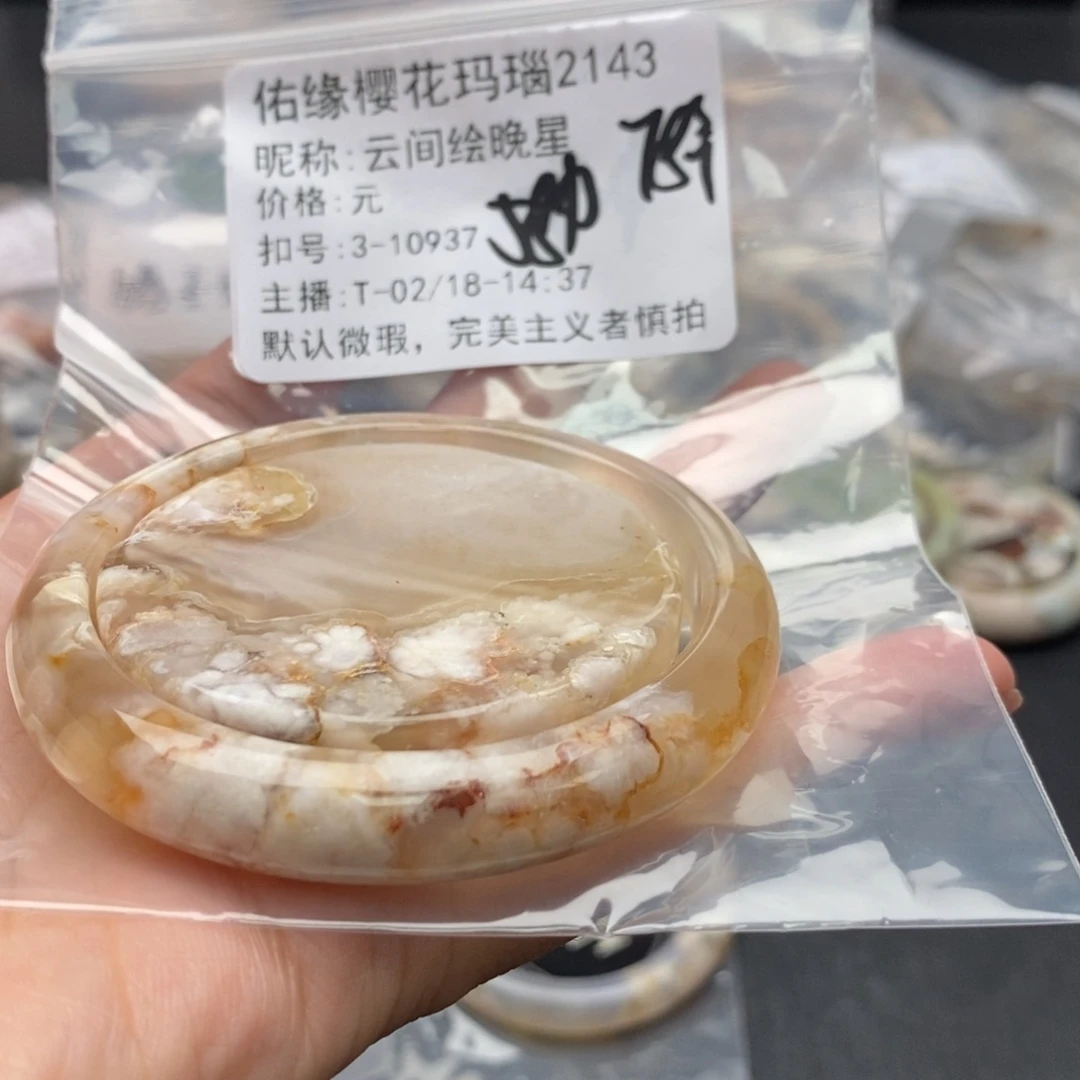 玛瑙/玉髓手镯合金云***星