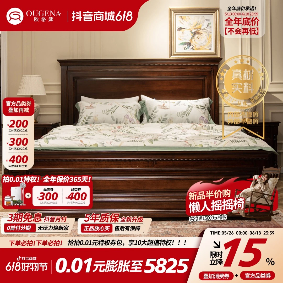 【金丝黄檀】美式实木床高箱主卧大床全实木双人床别墅高端实木床