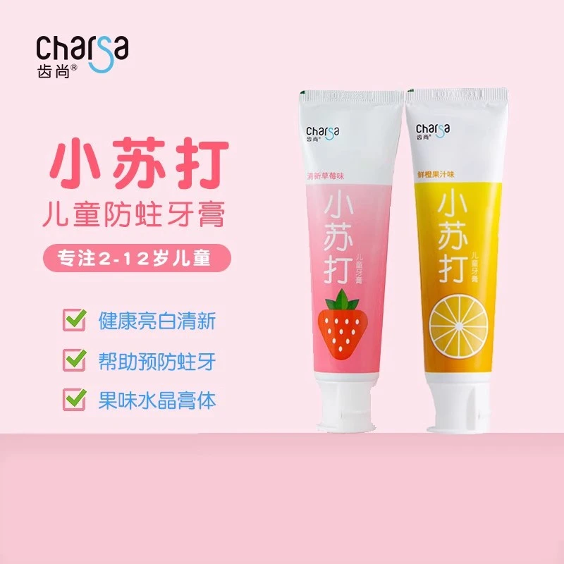 越美齿尚小苏打儿童牙膏草莓鲜橙水果香型宝宝低氟防蛀健齿2-12岁
