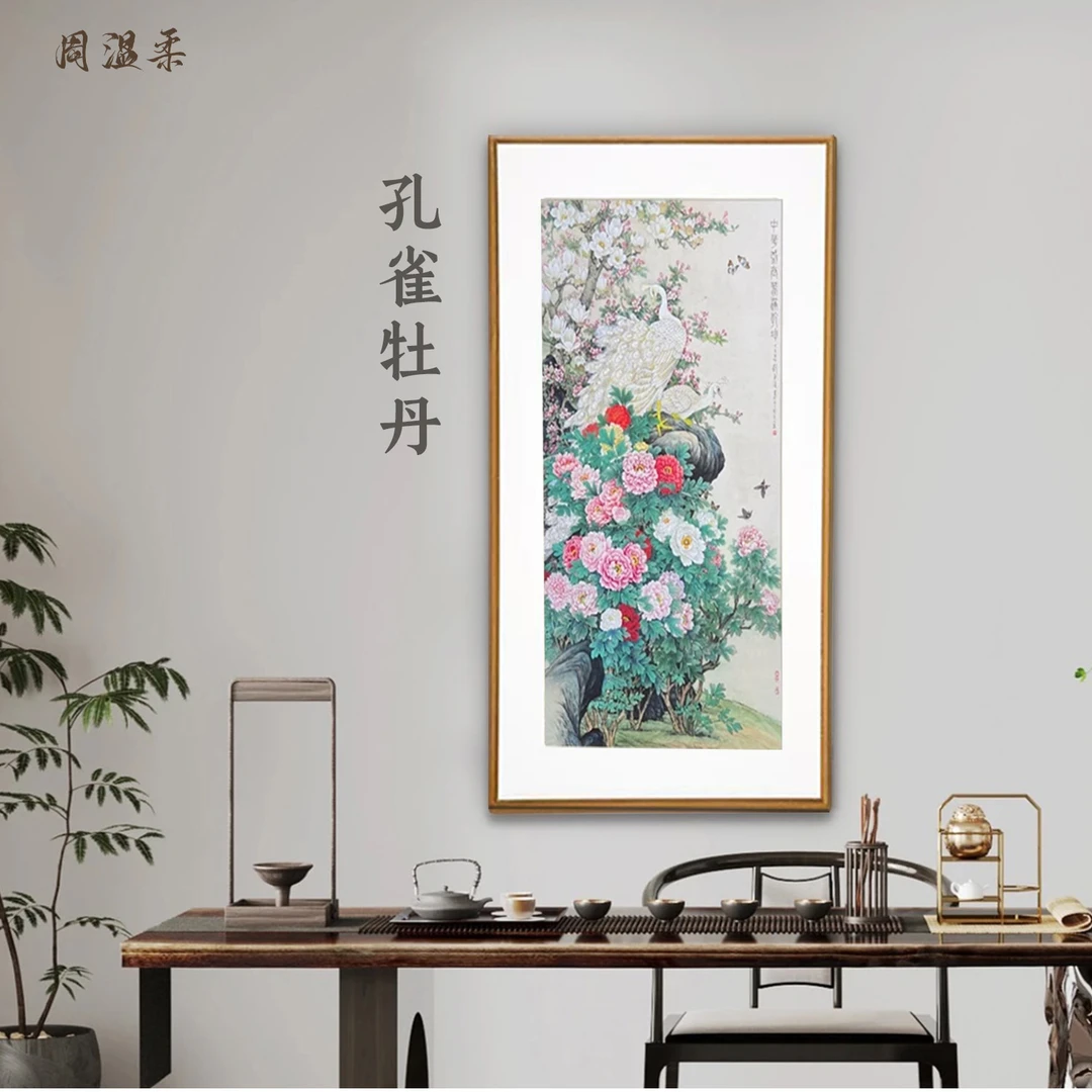 【孔雀牡丹】玄关茶室客厅书房装饰画
