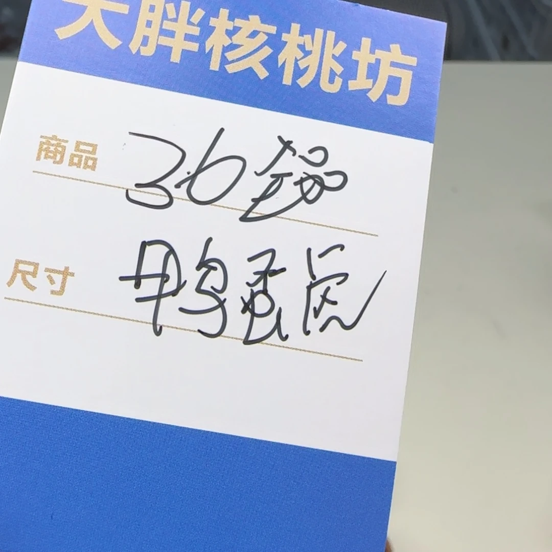 文玩核桃把件泽*璇鸭蛋糊