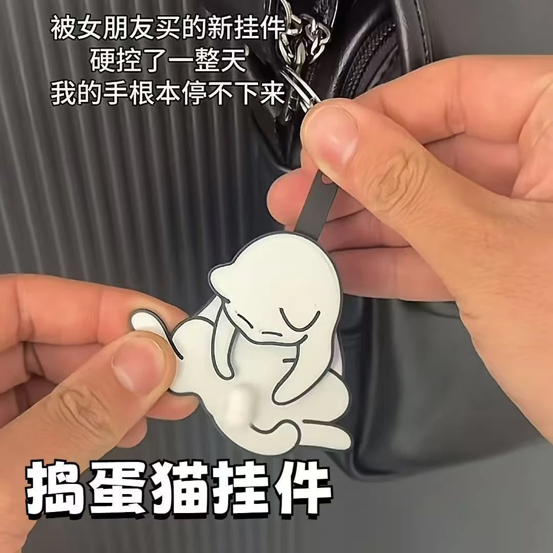 创意抽象卡通猫挂件可爱抽拉玩蛋钥匙扣包包配饰